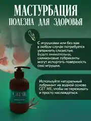 Интимная гель смазка лубрикант 300 мл, Алоэ