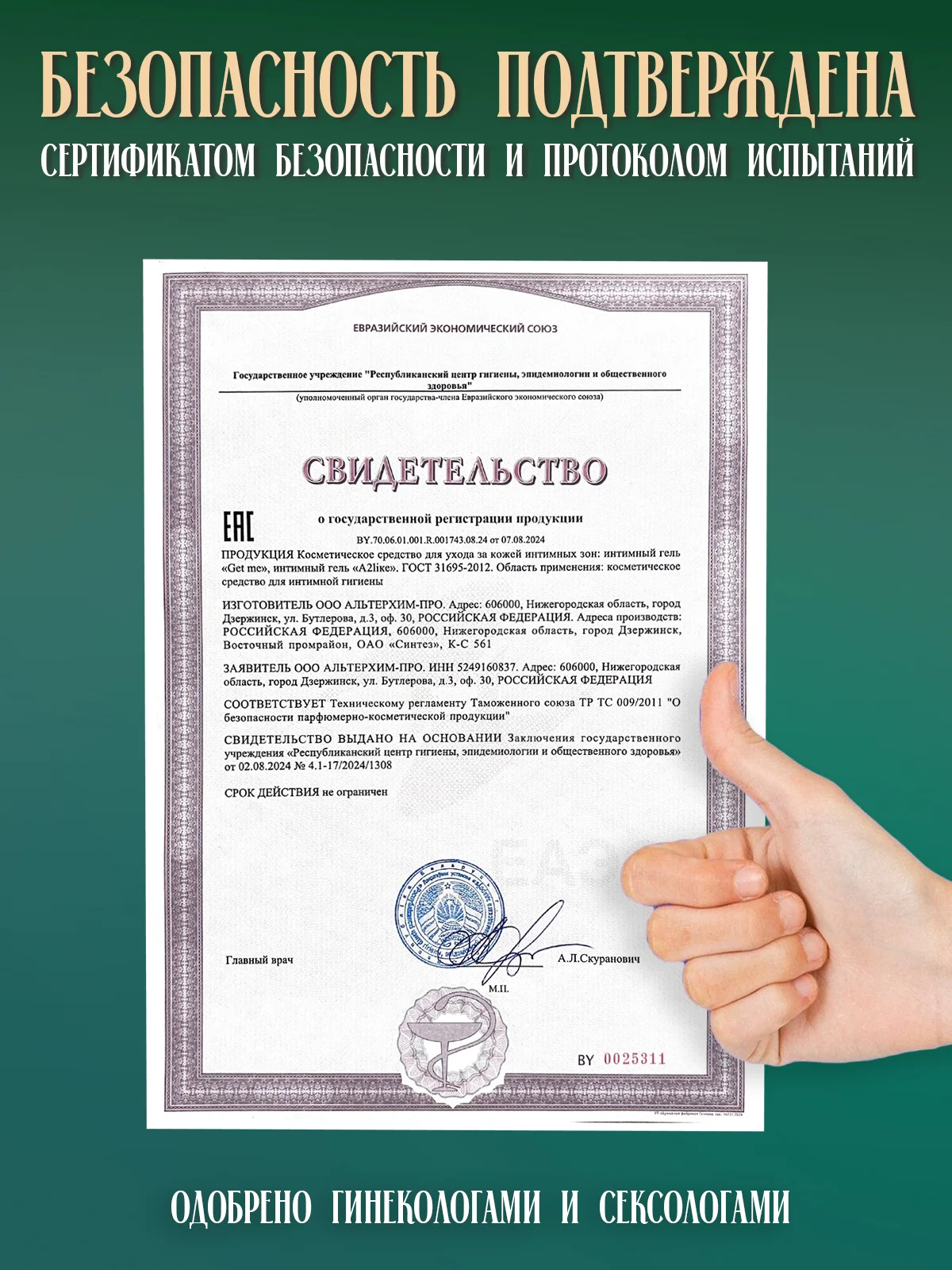 Интимная гель смазка лубрикант 300 мл, Алоэ