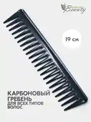 Расческа-гребень для волос карбоновая с крупными редкими зубчиками