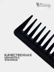 Расческа-гребень для волос карбоновая с крупными редкими зубчиками