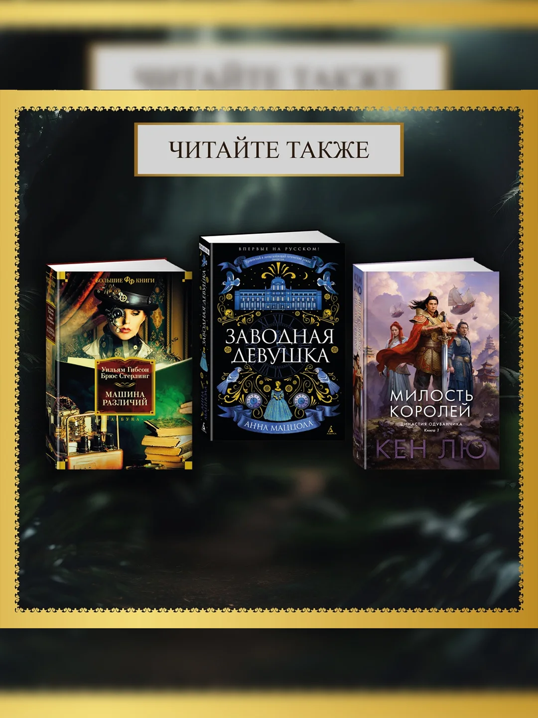 Книга Иностранка Территория чудовищ. Путеводитель для осторожных туристов Брукс С.