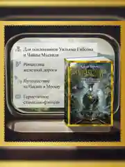 Книга Иностранка Территория чудовищ. Путеводитель для осторожных туристов Брукс С.
