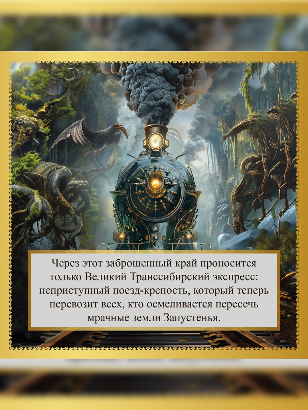 Книга Иностранка Территория чудовищ. Путеводитель для осторожных туристов Брукс С.