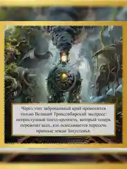 Книга Иностранка Территория чудовищ. Путеводитель для осторожных туристов Брукс С.