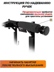 Черный турник-брусья АТЛАНТ черный с черными ручками