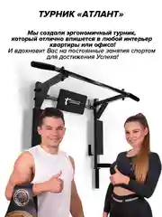 Черный турник-брусья АТЛАНТ черный с черными ручками