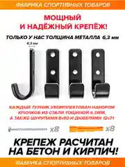 Черный турник-брусья АТЛАНТ черный с черными ручками