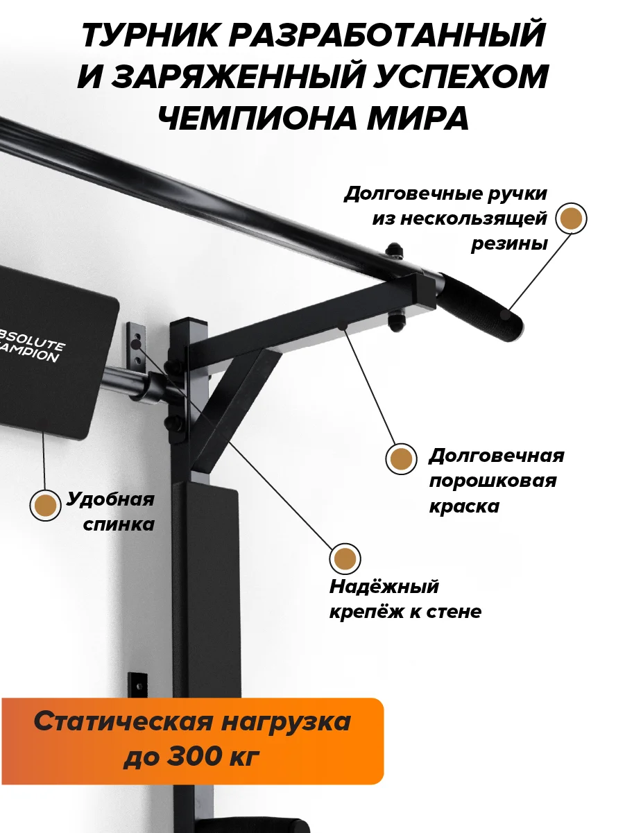 Черный турник-брусья АТЛАНТ черный с черными ручками
