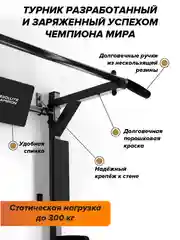 Черный турник-брусья АТЛАНТ черный с черными ручками