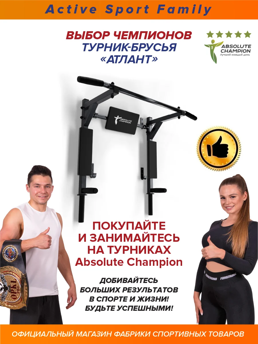 Черный турник-брусья АТЛАНТ черный с черными ручками