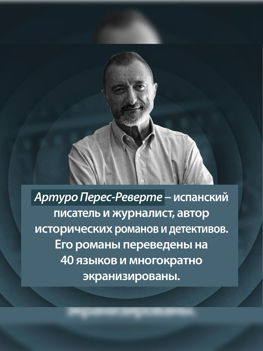 Книга Иностранка Последнее дело Холмса Перес-Реверте А.