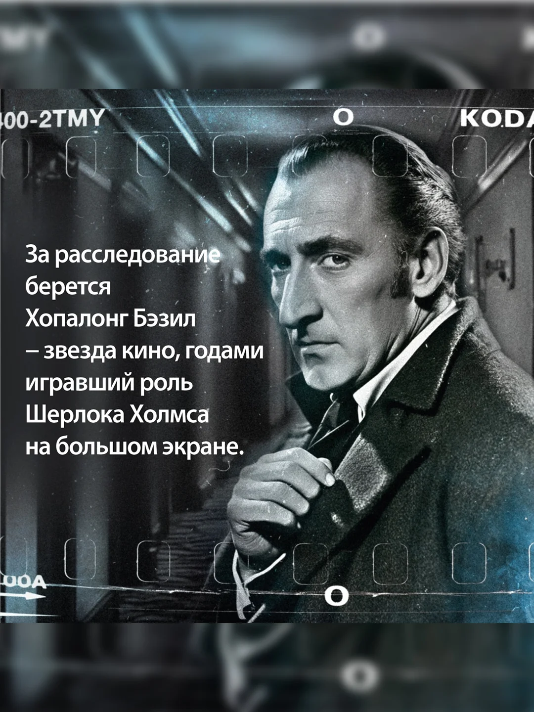 Книга Иностранка Последнее дело Холмса Перес-Реверте А.