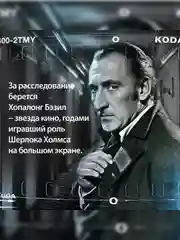 Книга Иностранка Последнее дело Холмса Перес-Реверте А.