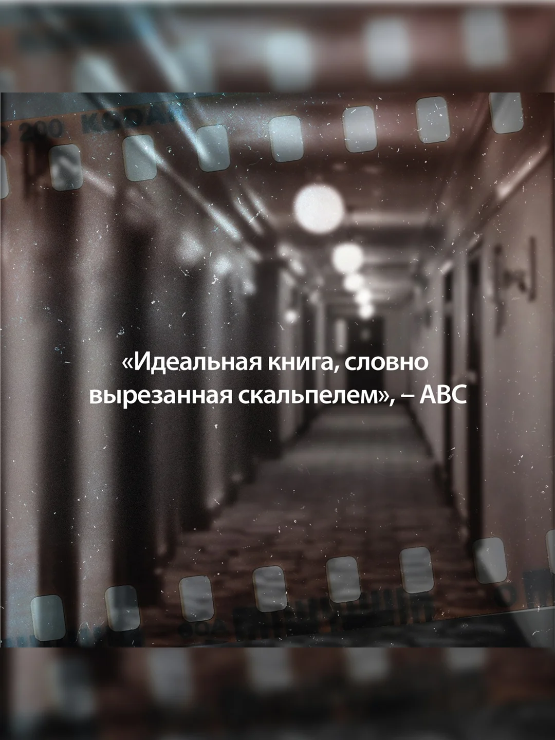 Книга Иностранка Последнее дело Холмса Перес-Реверте А.