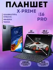 Планшет X-Prime i16 PRO 4/128, с клавиатурой, 10.1 IPS экран