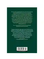 Книга Иностранка Развеянные чары Ло Гуань-чжун , Фэн Мэнлун