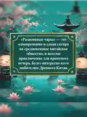 Книга Иностранка Развеянные чары Ло Гуань-чжун , Фэн Мэнлун