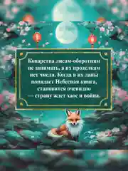 Книга Иностранка Развеянные чары Ло Гуань-чжун , Фэн Мэнлун