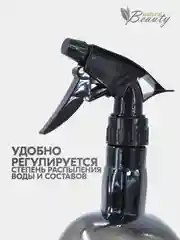 Черный пульверизатор парикмахерский, распылитель для дома и салона Череп