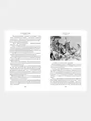 Книга Иностранка Развеянные чары Ло Гуань-чжун , Фэн Мэнлун