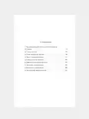 Книга Иностранка Последнее дело Холмса Перес-Реверте А.