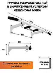 Турник Аполлон белый (с черными ручками) разборный с узким хватом