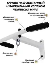 Турник Аполлон белый (с черными ручками) разборный с узким хватом