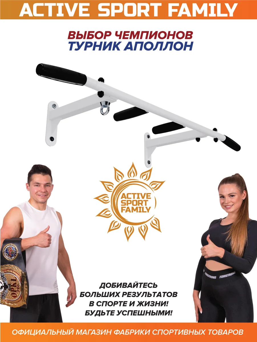 Турник Аполлон белый (с черными ручками) разборный с узким хватом