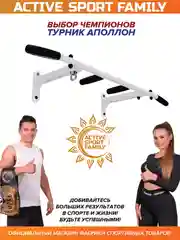 Турник Аполлон белый (с черными ручками) разборный с узким хватом