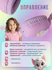 Наушники беспроводные полноразмерные с микрофоном большие с ушками и подсвткой котята