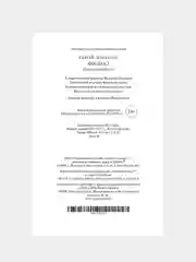 Книга Азбука Филиал Довлатов С.