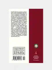 Книга Азбука Филиал Довлатов С.