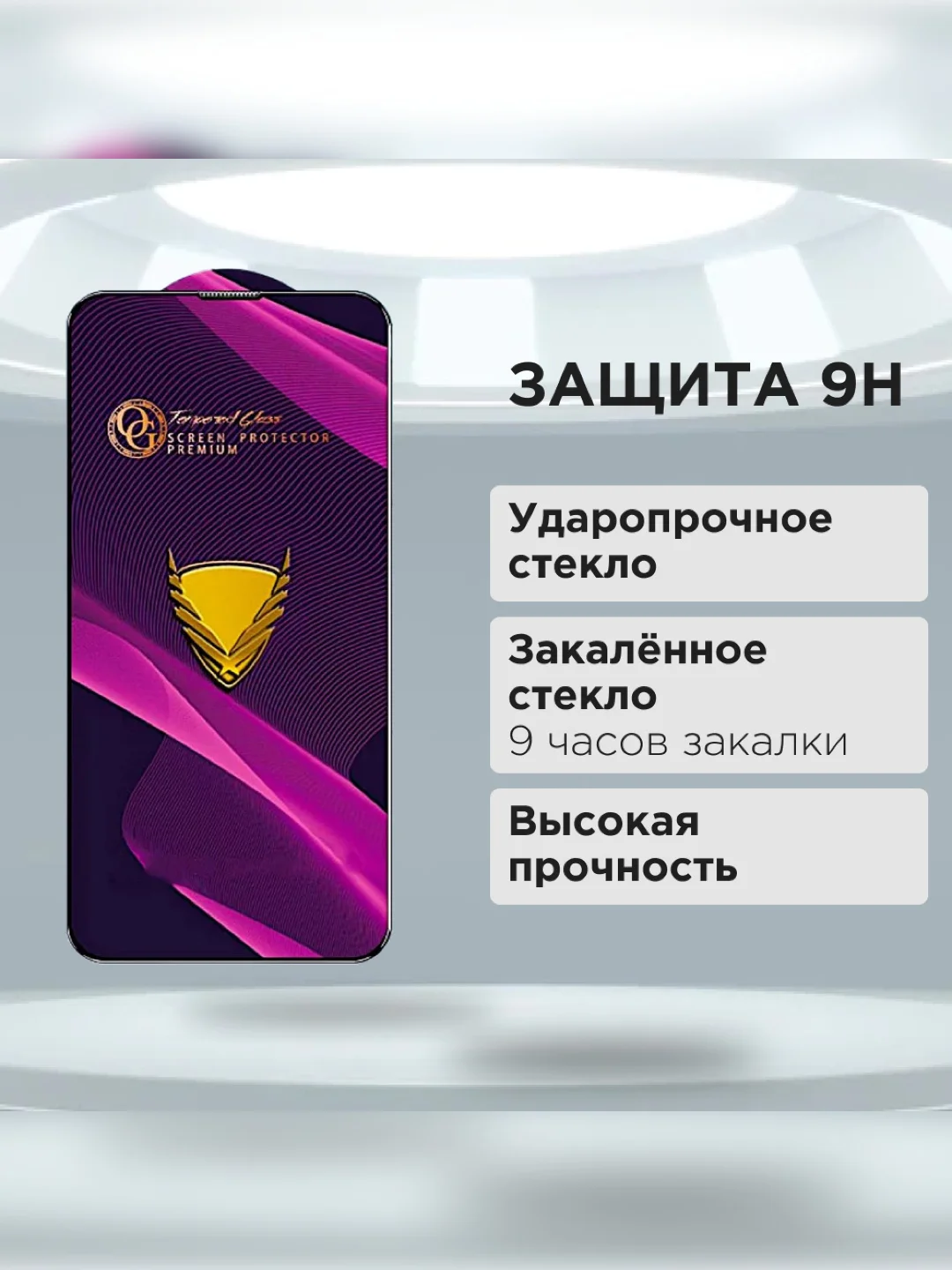 Защитное стекло на Iphone 15 Pro