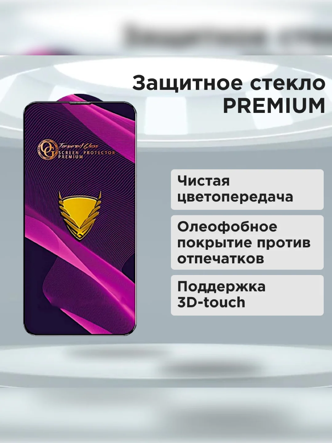 Защитное стекло на Iphone 15 Pro