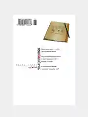 Книга Азбука Токийский гуль. Книга 2 Исида С.