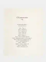 Книга Махаон Щелкунчик Гофман Э.Т.А.