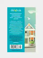 Книга Азбука День, когда я научился жить Гунель Л.