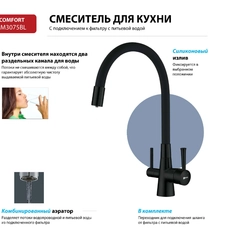 Смеситель Lemark Comfort LM3075BL, для кухни