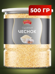 Чеснок сушеный, гранулированный 500г