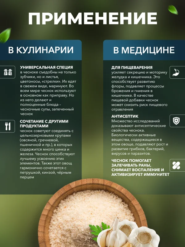 Чеснок сушеный, гранулированный 500г