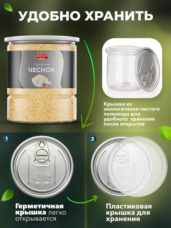 Чеснок сушеный, гранулированный 500г