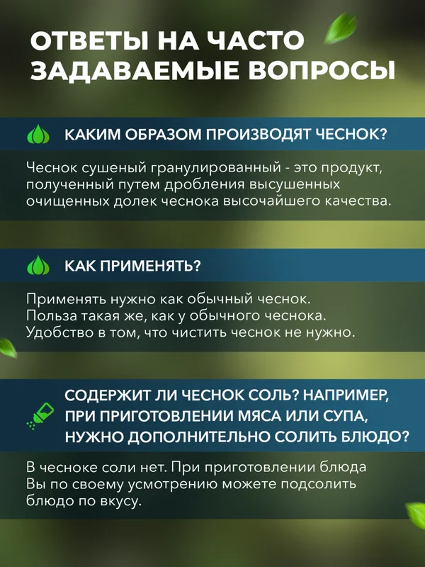 Чеснок сушеный, гранулированный 500г