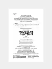 Книга Азбука Магическая битва. Книга 6. Инцидент в Сибуе: Открыть врата. Акутами Г.