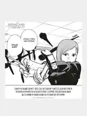 Книга Азбука Магическая битва. Книга 6. Инцидент в Сибуе: Открыть врата. Акутами Г.
