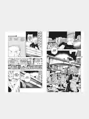 Книга Азбука Магическая битва. Книга 6. Инцидент в Сибуе: Открыть врата. Акутами Г.