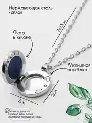 Кулон/Аромакулон круглый, маленький для духов или эфирных масел в подарочной упаковке