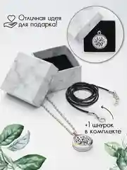 Кулон/Аромакулон круглый, маленький для духов или эфирных масел в подарочной упаковке