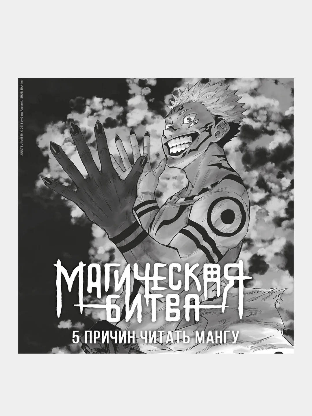 Книга Азбука Магическая битва. Книга 9. Перелетный гусь. Пламя Акутами Г.
