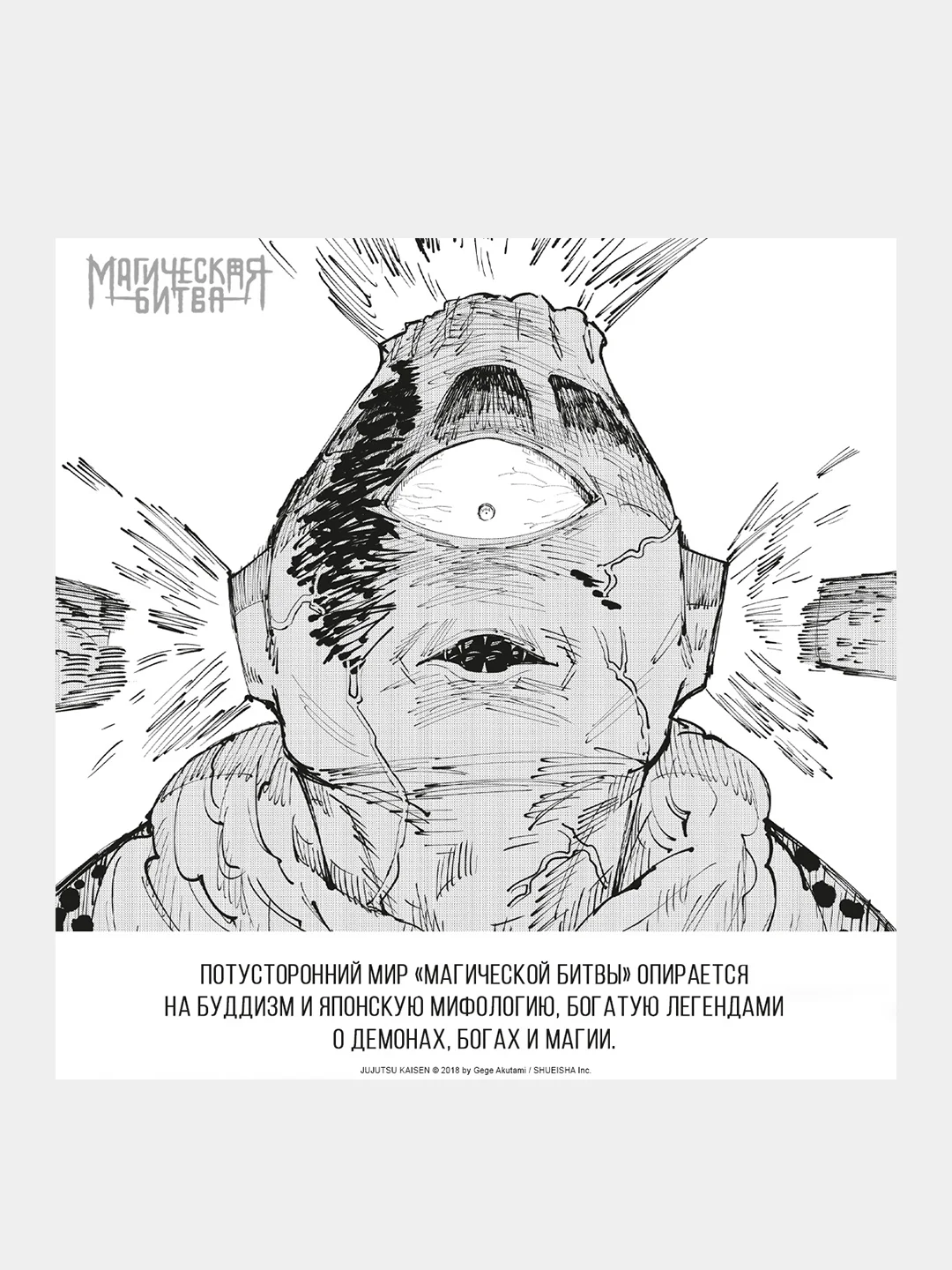 Книга Азбука Магическая битва. Книга 9. Перелетный гусь. Пламя Акутами Г.