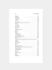 Книга Азбука Тонкая психология. Юмористические рассказы Тэффи